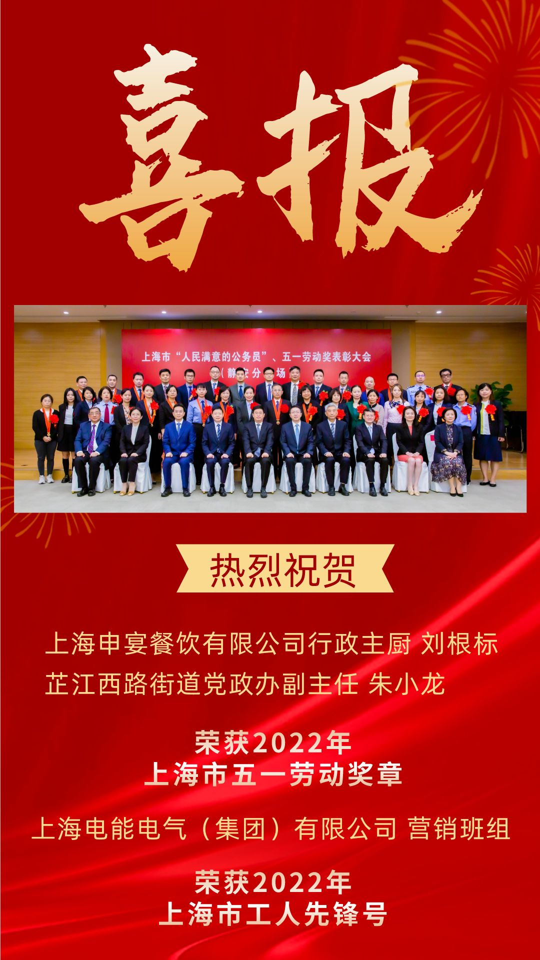 喜報.png